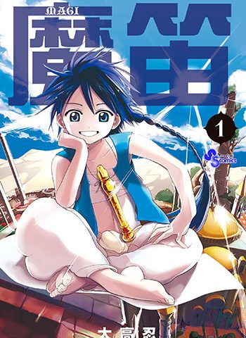 《魔笛MAGI+前传》大高忍  PDF电子漫画【01-369话连载包更】——-Kindle/PDF/Mobi/八川漫画下载-壳米漫画_PDF/Mobi/Kindle漫画下载_comi8.cn