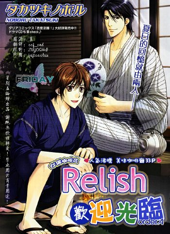 《女仆咖啡店Relish》 PDF电子漫画资源【01-3卷完结】——-Kindle/JPG/Mobi/PDF-壳米漫画_PDF/Mobi/Kindle漫画下载_comi8.cn