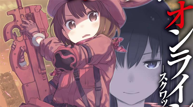 《刀剑神域 外传 Gun Gale Online》[1-9卷][连载]【EPUB/TXT】【轻小说】-壳米漫画_PDF/Mobi/Kindle漫画下载_comi8.cn