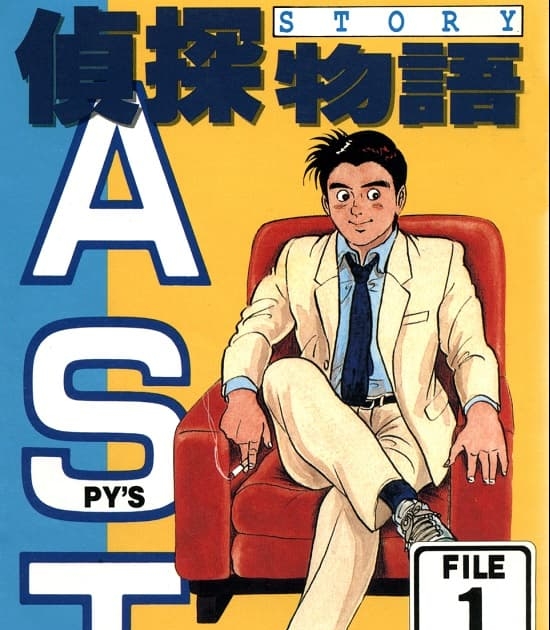 《侦探物语》弘兼宪史创作 MOBI电子漫画【01-23卷完结】—–Kindle/JPG/Mobi/PDF-壳米漫画_PDF/Mobi/Kindle漫画下载_comi8.cn