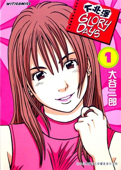 《纯情外宿生》大谷二郎创作  MOBI高清版电子漫画【01-12卷完结】——Kindle/JPG/Mobi/PDF八川-壳米漫画_PDF/Mobi/Kindle漫画下载_comi8.cn