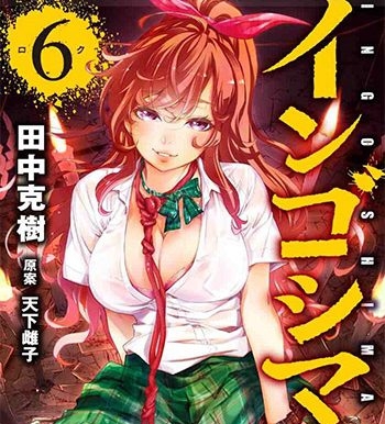 《隐语岛》田中克树创作 MOBI版电子漫画【01-195话+外传连载】-壳米漫画_PDF/Mobi/Kindle漫画下载_comi8.cn