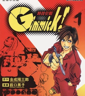 《Gimmick! 特技化装》薮口黑子创作 PDF高清版电子漫画【01-9卷完结】—–Kindle/JPG/Mobi/PDF八川-壳米漫画_PDF/Mobi/Kindle漫画下载_comi8.cn