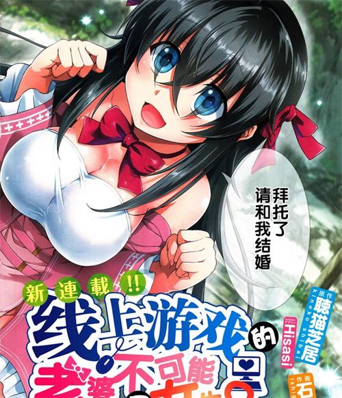 《线上游戏的老婆不可能是女生》听猫芝居创作 PDF高清电子漫画资源【01-45话完结】————Kindle/JPG/PDF/Mobi-壳米漫画_PDF/Mobi/Kindle漫画下载_comi8.cn