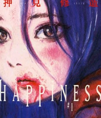 《HAPPINESS》押见修造创作 PDF高清电子漫画资源【01-50话完结】————Kindle/JPG/PDF/Mobi-壳米漫画_PDF/Mobi/Kindle漫画下载_comi8.cn