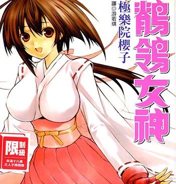 《鹡鸰女神》极乐院樱子创作 PDF电子漫画高清版资源下载【1-18卷完结】—–Kindle/JPG/Mobi/PDF-壳米漫画_PDF/Mobi/Kindle漫画下载_comi8.cn