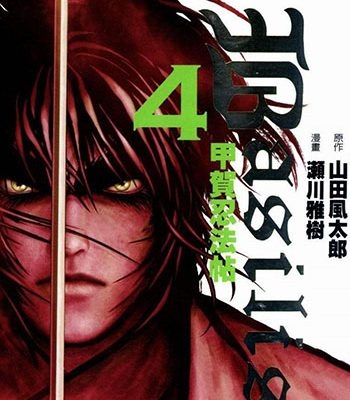 《甲贺忍法帖》濑川雅树创作 PDF电子漫画高清版资源下载【1-5卷完结】—–Kindle/JPG/Mobi/PDF-壳米漫画_PDF/Mobi/Kindle漫画下载_comi8.cn