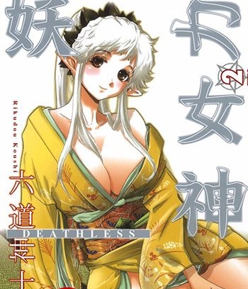 《妖力女神》六道神士创作 PDF电子漫画高清版资源下载【1-10卷连载】—–Kindle/JPG/Mobi/PDF-壳米漫画_PDF/Mobi/Kindle漫画下载_comi8.cn