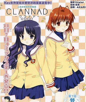 《CLANNAD》美崎树里创作  JPG版电子漫画【01-45话完结】—–Kindle/JPG/Mobi/PDF八川-壳米漫画_PDF/Mobi/Kindle漫画下载_comi8.cn