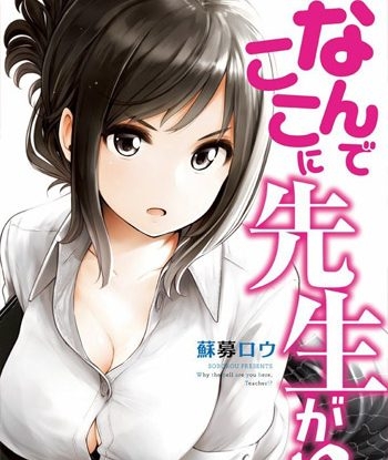 《为什么老师会在这里！?》苏募创作 MOBI/Kindle电子漫画资源【01-67话+番外】————Kindle/JPG/PDF/Mobi-壳米漫画_PDF/Mobi/Kindle漫画下载_comi8.cn