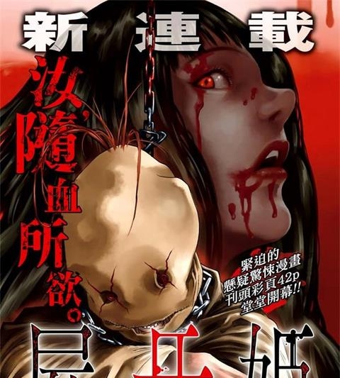 《尸牙姬》佐藤洋寿创作  MOBI格式电子漫画资源【 第01-31话完结】—-Kindle/Mobi/PDF-壳米漫画_PDF/Mobi/Kindle漫画下载_comi8.cn