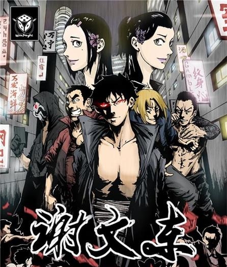 《谢文东》六道创作 MOBI格式电子漫画资源【01-340话完结】—-Kindle/Mobi/PDF-壳米漫画_PDF/Mobi/Kindle漫画下载_comi8.cn