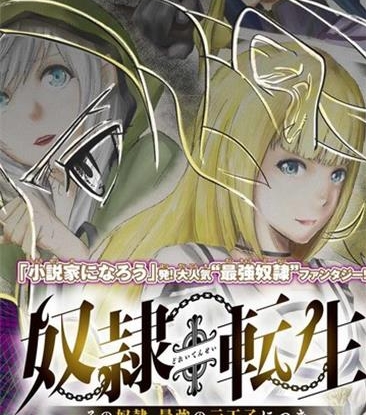 《奴隶转生~这奴隶曾是最强王子》原口凤汰创作  PDF电子漫画【1-45话连载】————Kindle/JPG/PDF/Mobi-壳米漫画_PDF/Mobi/Kindle漫画下载_comi8.cn