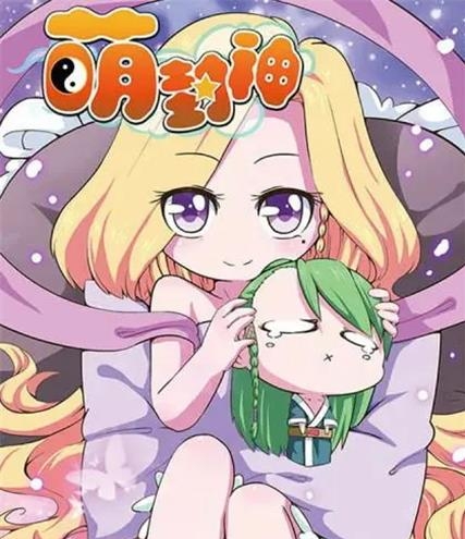 《萌封神》alex创作 PDF电子漫画资源【01-42话完结】————Kindle/JPG/PDF/Mobi-壳米漫画_PDF/Mobi/Kindle漫画下载_comi8.cn