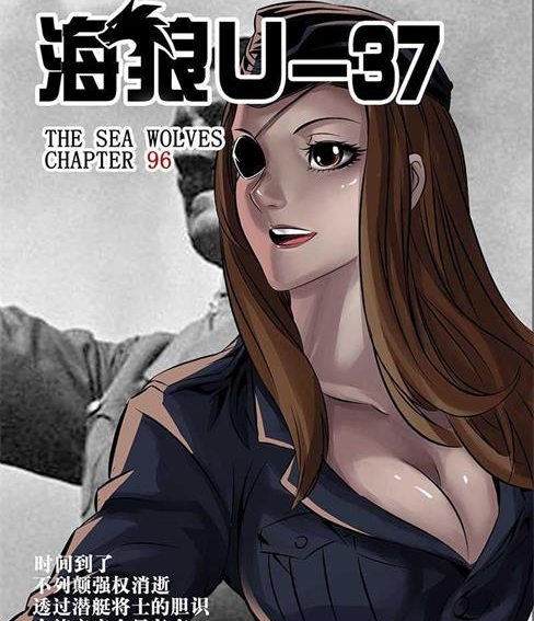 《海狼U-37》恶人谷创作 PDF电子漫画资源【01-109话连载】————Kindle/JPG/PDF/Mobi-壳米漫画_PDF/Mobi/Kindle漫画下载_comi8.cn