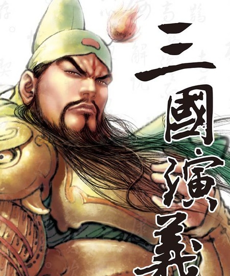 《三国演义》神界创作 PDF电子漫画资源【01-235话完结】————Kindle/JPG/PDF/Mobi-壳米漫画_PDF/Mobi/Kindle漫画下载_comi8.cn