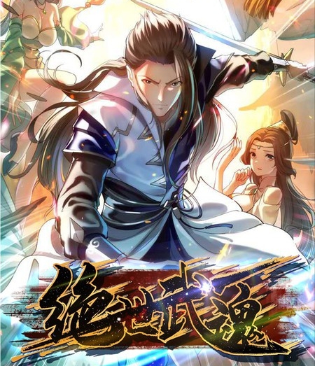 《绝世武魂》掌阅创作 PDF电子漫画资源【01-152完结】————Kindle/JPG/PDF/Mobi-壳米漫画_PDF/Mobi/Kindle漫画下载_comi8.cn