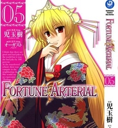 《Fortune Arterial》儿玉树创作 PDF版电子漫画【01-7卷完结】—–Kindle/JPG/Mobi/PDF-壳米漫画_PDF/Mobi/Kindle漫画下载_comi8.cn