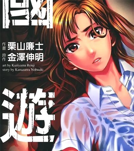 《国王游戏终极》高桥创作 PDF电子漫画资源【01-38话完结】————Kindle/JPG/PDF/Mobi-壳米漫画_PDF/Mobi/Kindle漫画下载_comi8.cn