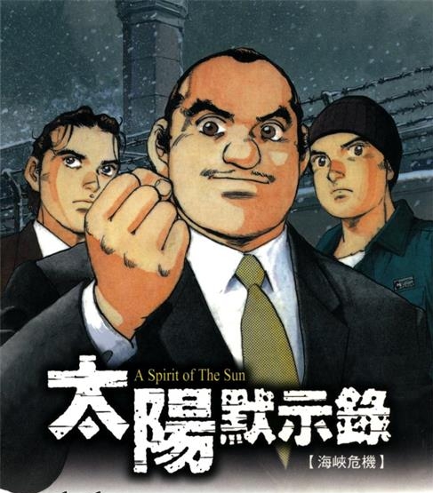 《太阳默示录》川口开治创作 PDF电子漫画资源【01-17卷完结】————Kindle/JPG/PDF/Mobi-壳米漫画_PDF/Mobi/Kindle漫画下载_comi8.cn