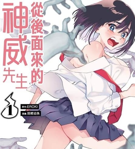 《正后方的神威》EROKI创作 MOBI版电子漫画【01-03卷+30-53话连载】—–Kindle/JPG/Mobi/PDF八川-壳米漫画_PDF/Mobi/Kindle漫画下载_comi8.cn