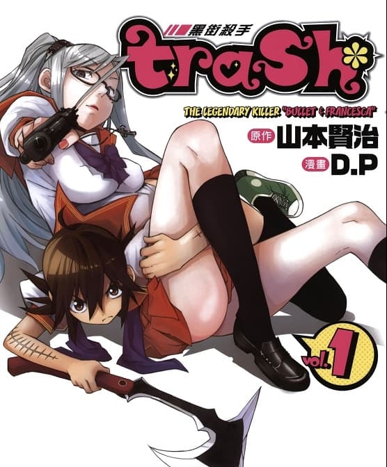 《Trash~黑街杀手》山本贤治原作创作 MOBI版电子漫画【01-07卷+57-87话完结】—–Kindle/JPG/Mobi/PDF八川-壳米漫画_PDF/Mobi/Kindle漫画下载_comi8.cn