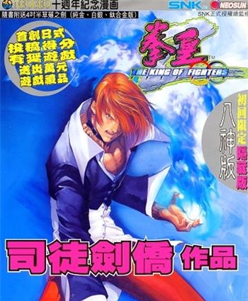 《拳皇Z》司徒剑侨创作 MOBI电子漫画全彩【01-45话完结】—–Kindle/JPG/Mobi/PDF-壳米漫画_PDF/Mobi/Kindle漫画下载_comi8.cn