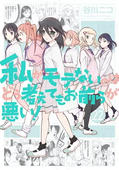 《我不受欢迎，怎么想都是你们的错》谷川创作 MOBI电子漫画【第01-166话末】-壳米漫画_PDF/Mobi/Kindle漫画下载_comi8.cn